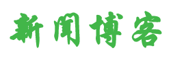 恒山区新闻网